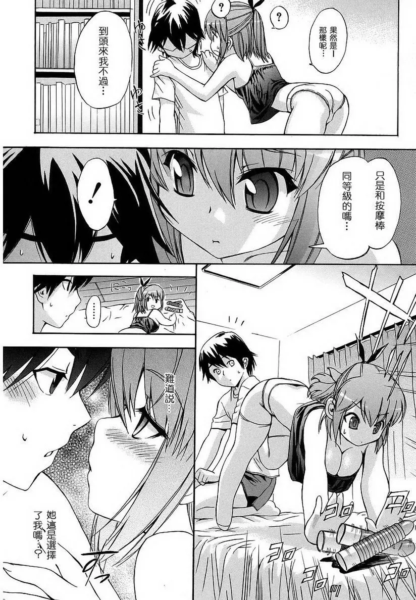 [禁漫] 初犬 strange kind of woman(again×2) 9