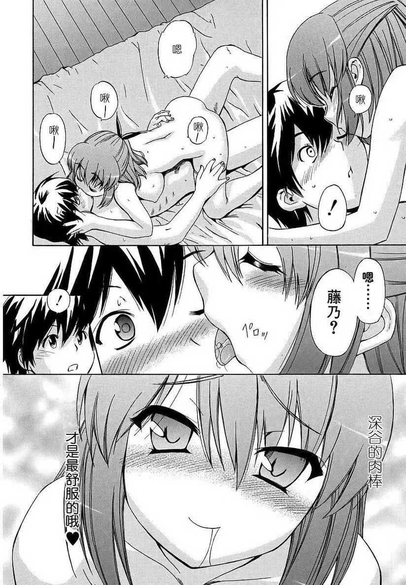 [禁漫] 初犬 strange kind of woman(again×2) 13