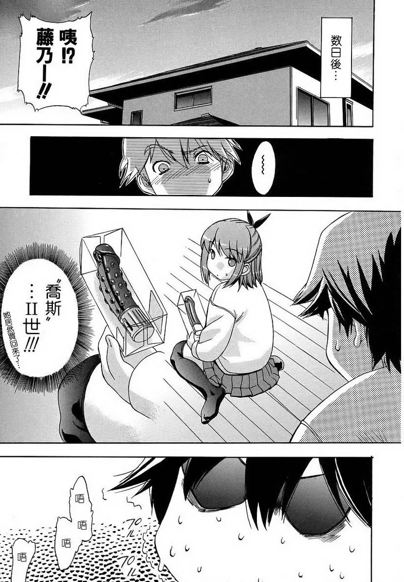 [禁漫] 初犬 strange kind of woman(again×2) 18