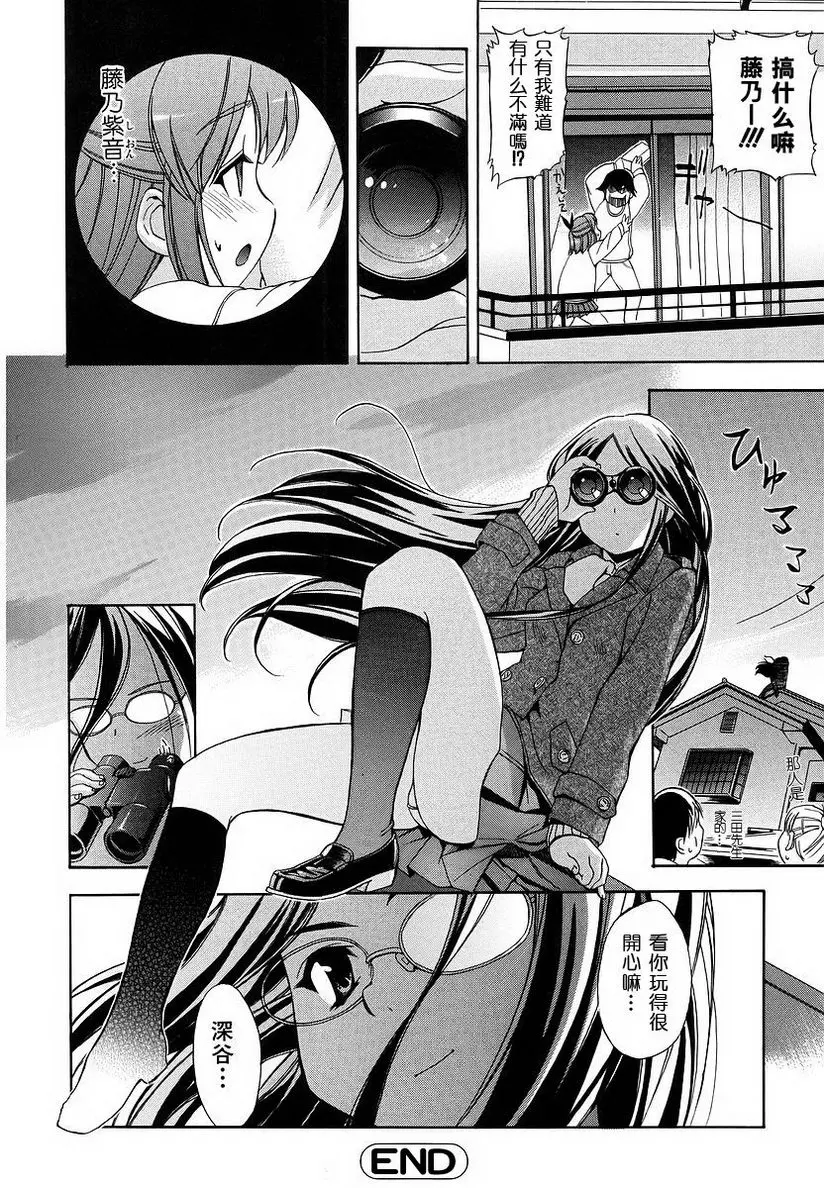 [禁漫] 初犬 strange kind of woman(again×2) 19
