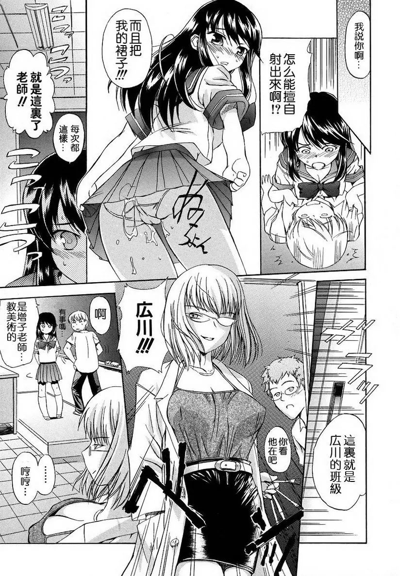 [禁漫] 初犬 高不成低不就 4