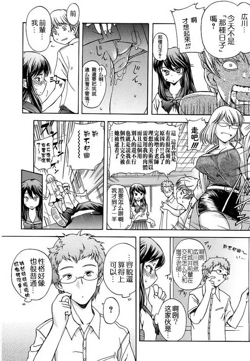 [禁漫] 初犬 高不成低不就 5