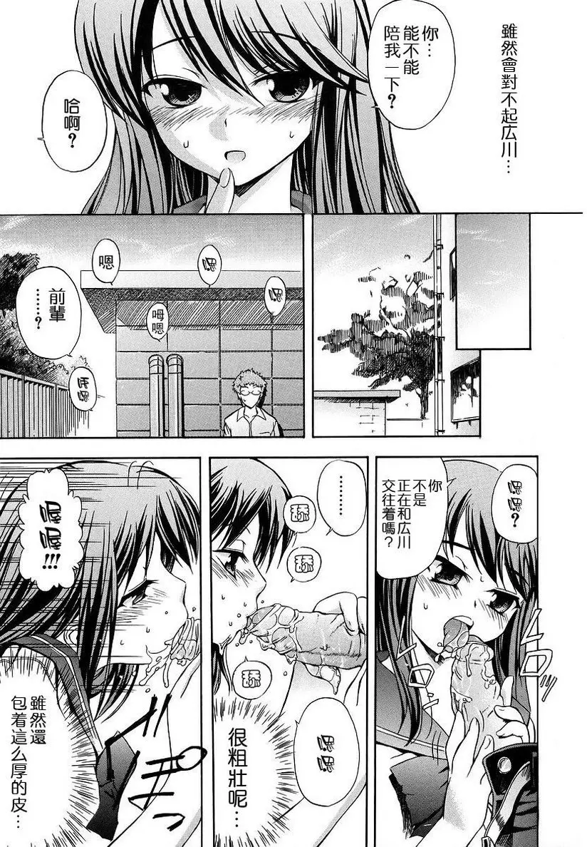 [禁漫] 初犬 高不成低不就 6