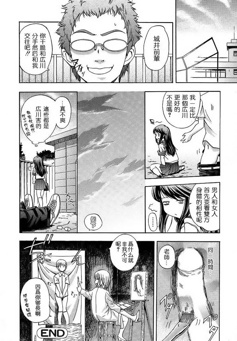 [禁漫] 初犬 高不成低不就 15