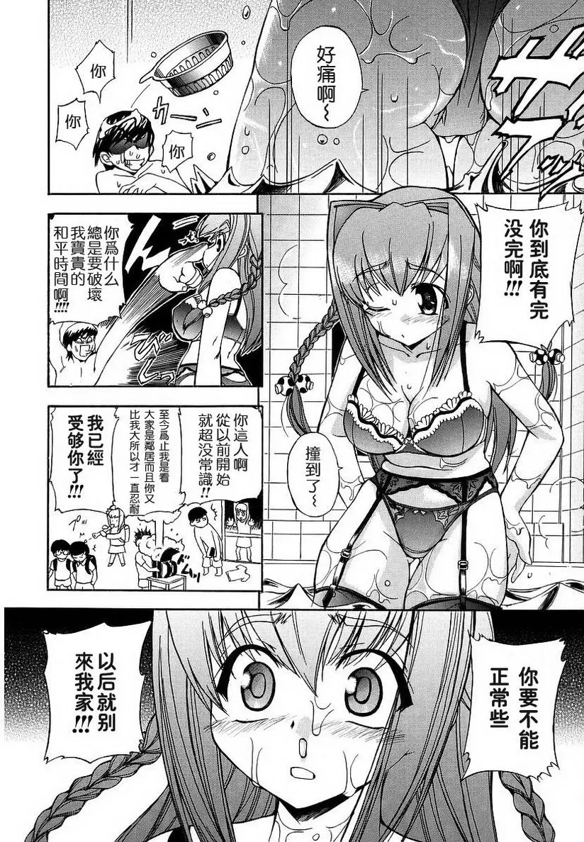 [禁漫] 初犬 暴走舔娘♥小雪奈 3