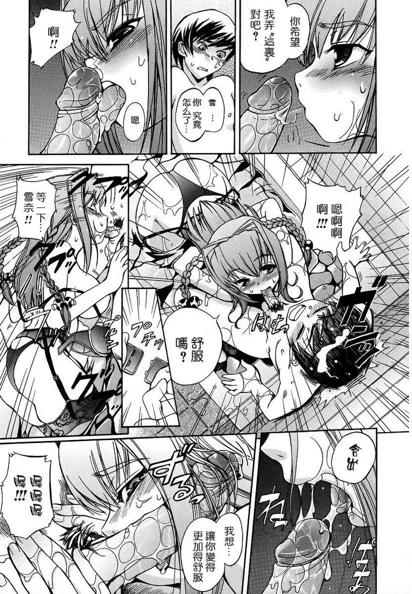 [禁漫] 初犬 暴走舔娘♥小雪奈 6