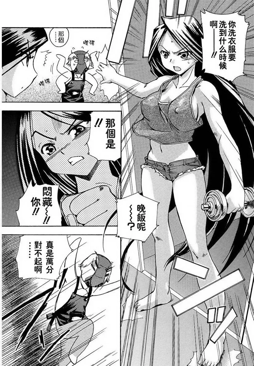 [禁漫] 初犬 悶藏君的一日 1