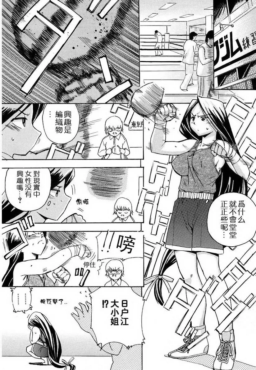 [禁漫] 初犬 悶藏君的一日 3
