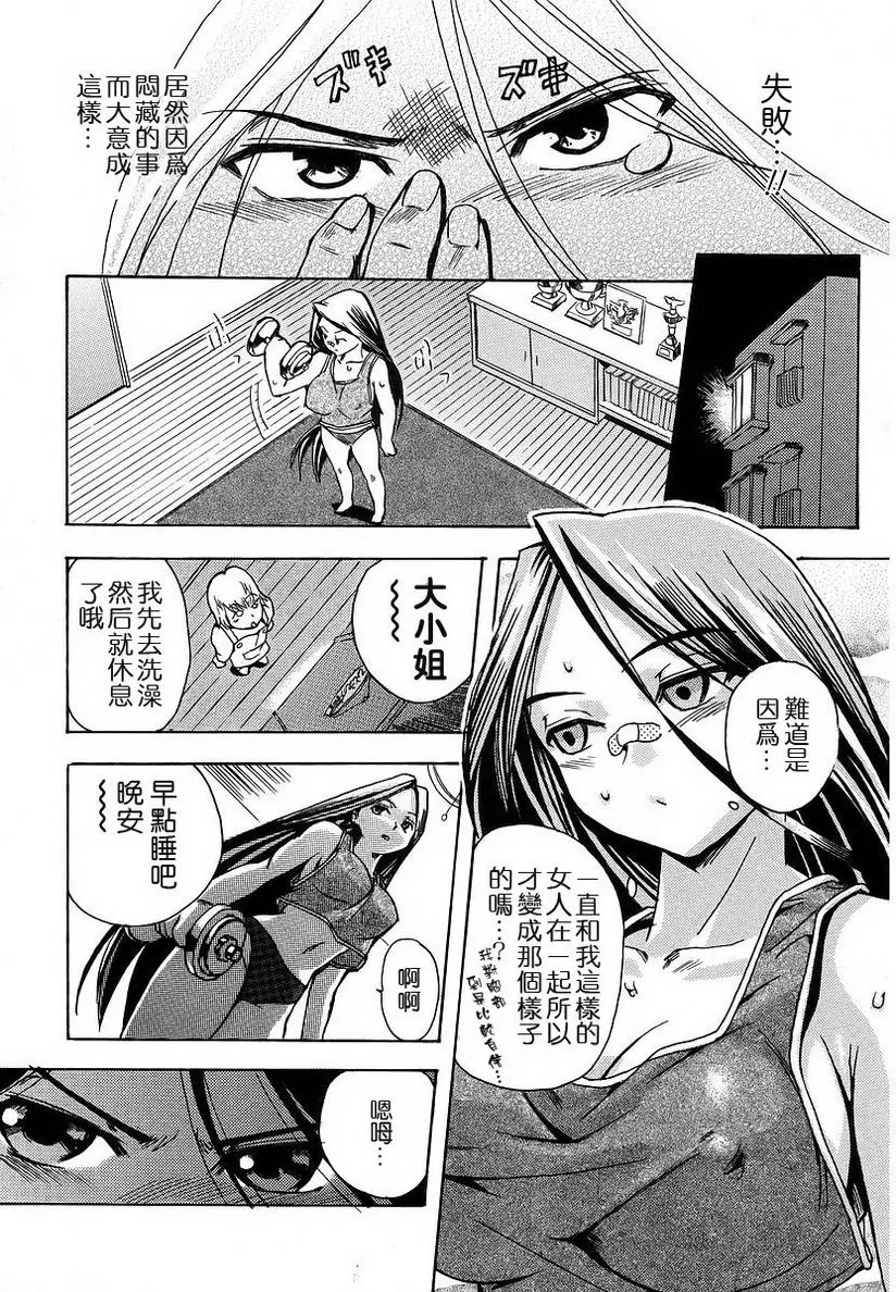 [禁漫] 初犬 悶藏君的一日 4