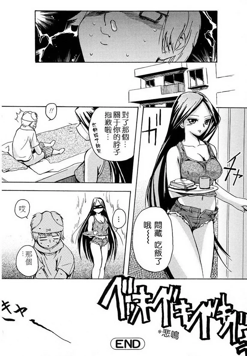 [禁漫] 初犬 悶藏君的一日 15