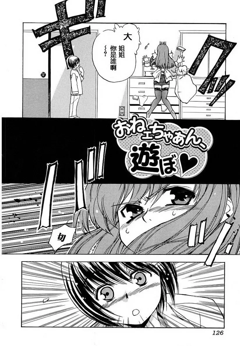[禁漫] 初犬 姊姊、一起玩吧♥ 1