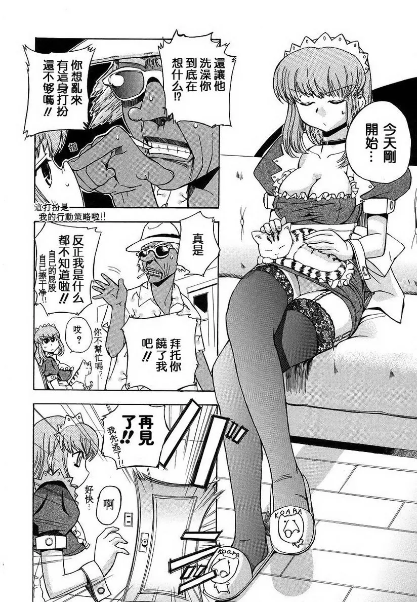 [禁漫] 初犬 姊姊、一起玩吧♥ 3