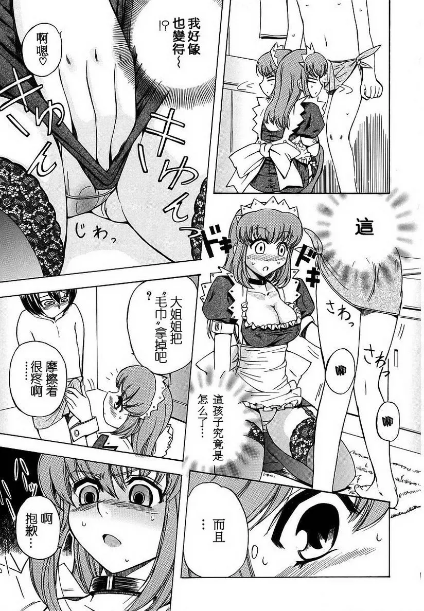 [禁漫] 初犬 姊姊、一起玩吧♥ 6