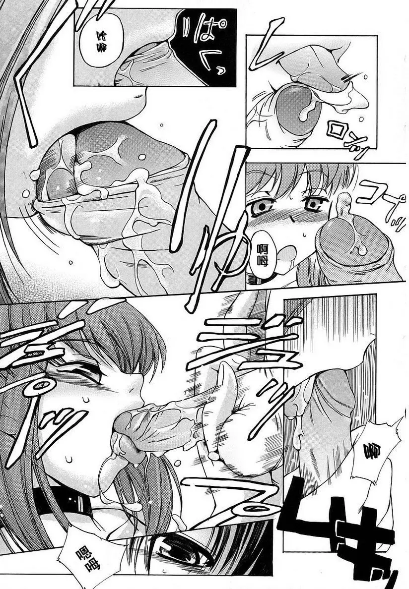 [禁漫] 初犬 姊姊、一起玩吧♥ 8