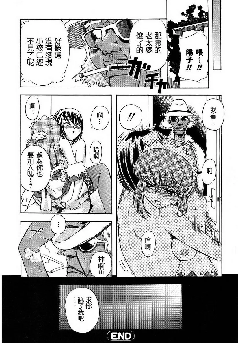 [禁漫] 初犬 姊姊、一起玩吧♥ 15