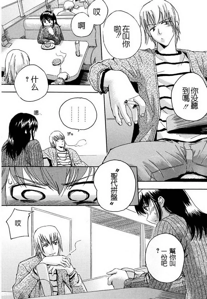 [A漫] 初犬 sweet 331kcal 1