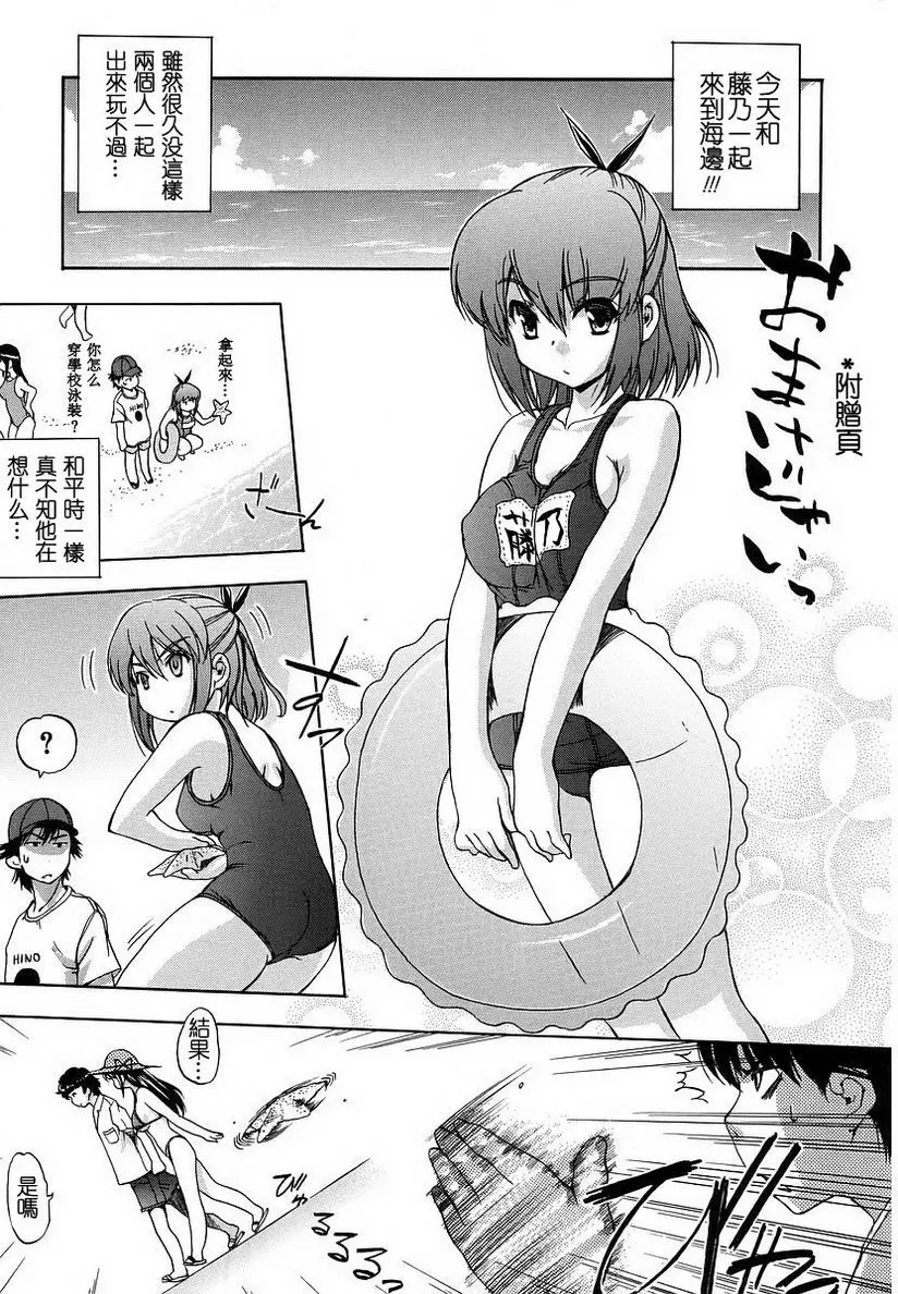 [A漫] 初犬 sweet 331kcal 6