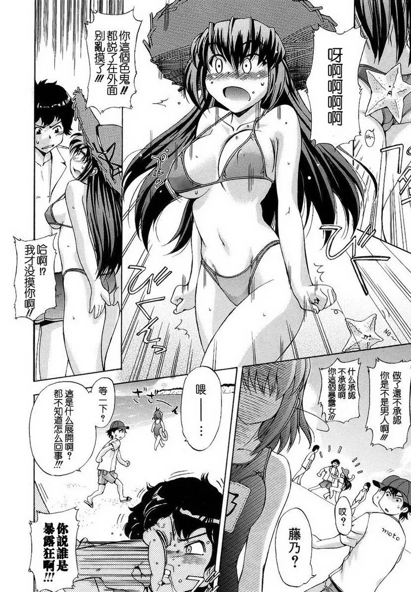 [A漫] 初犬 sweet 331kcal 7