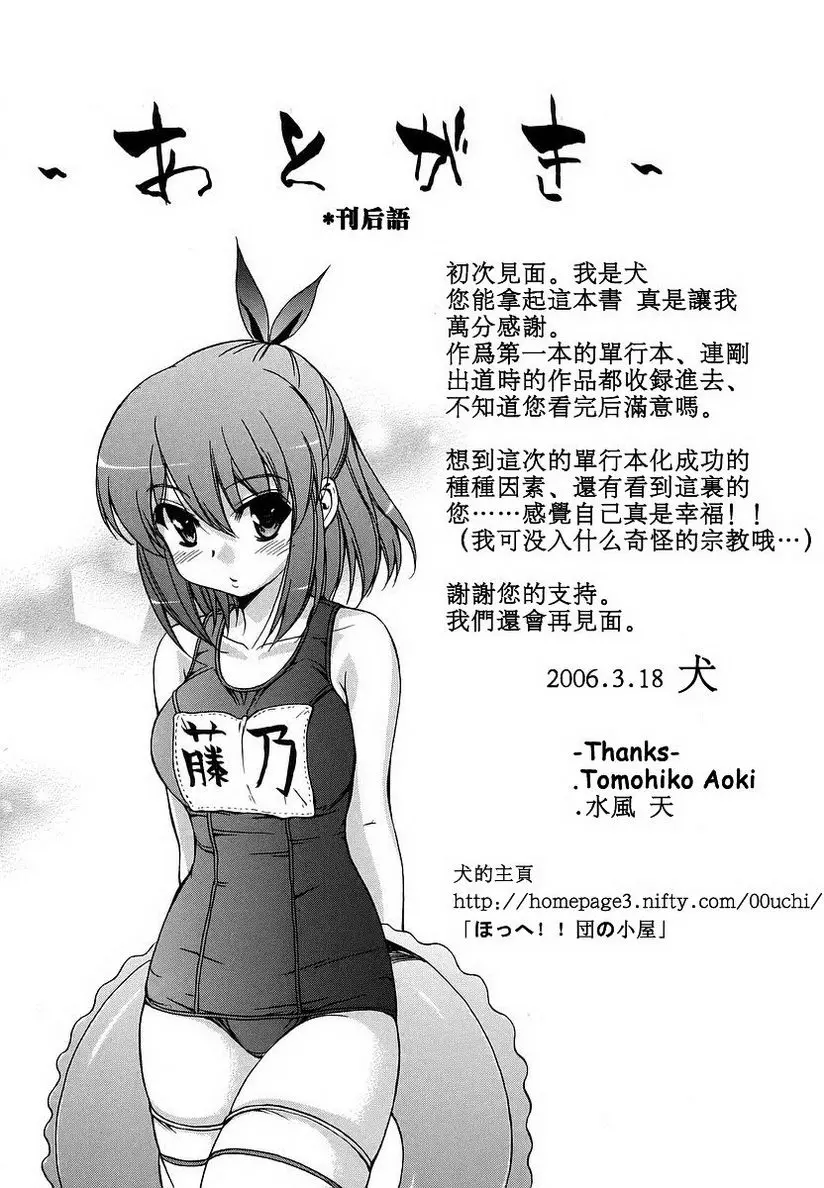 [A漫] 初犬 sweet 331kcal 8