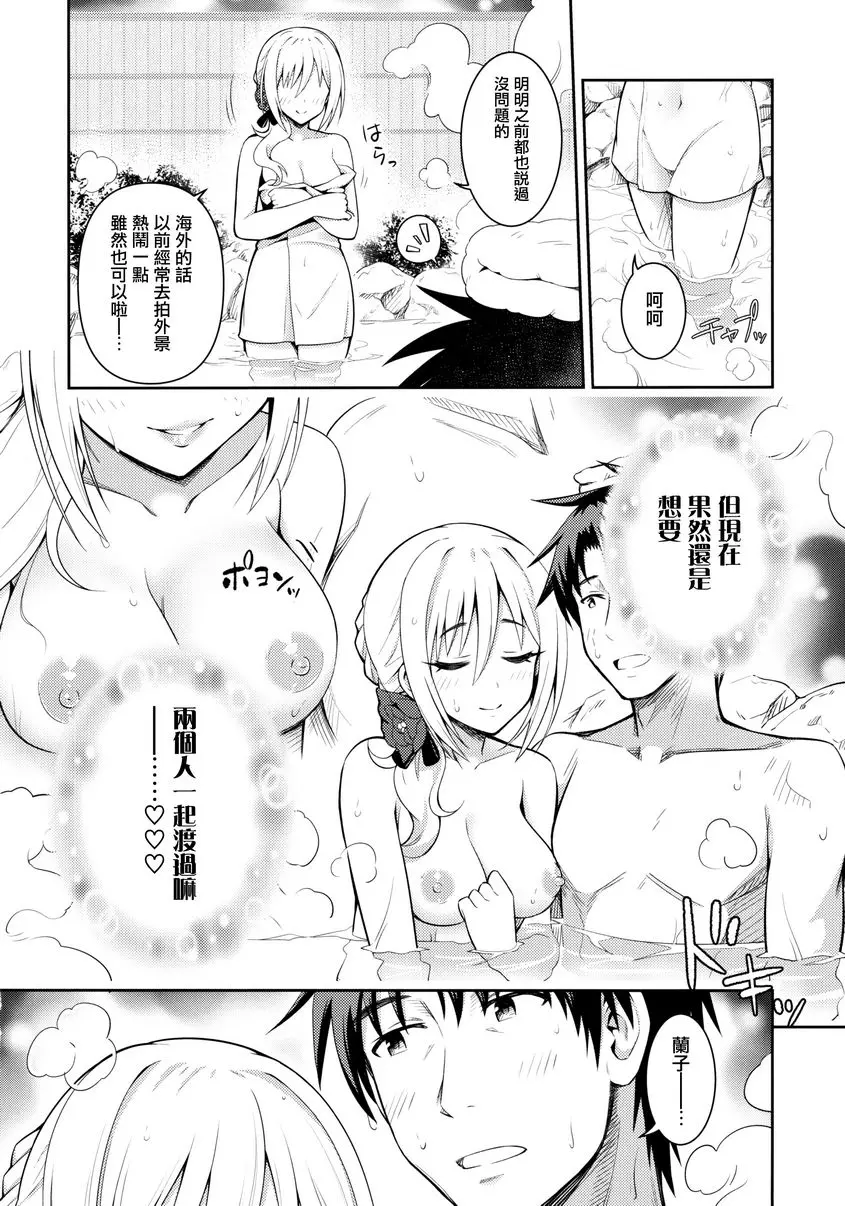 [禁漫] 在白烟的闇夜糾纏不放的湯伽姫 在白烟的闇夜糾纏不放的湯伽姫 3