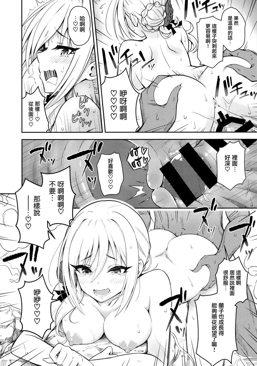 [禁漫] 在白烟的闇夜糾纏不放的湯伽姫 在白烟的闇夜糾纏不放的湯伽姫 15