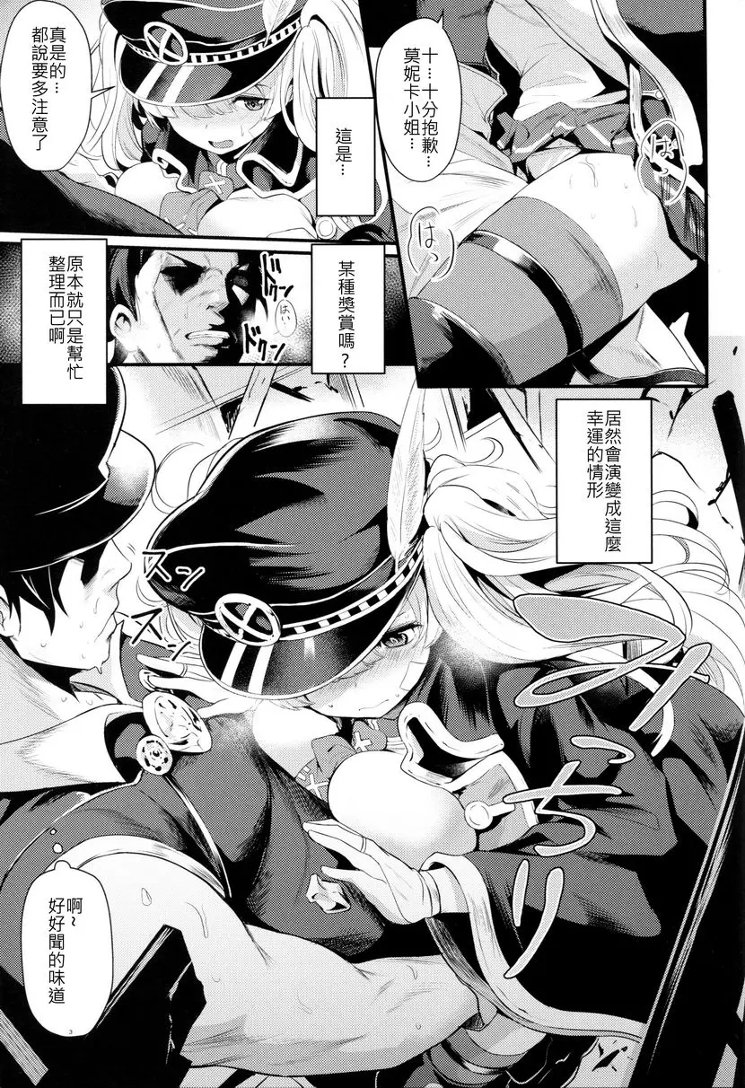 [禁漫] 秩序trouble 秩序trouble 1