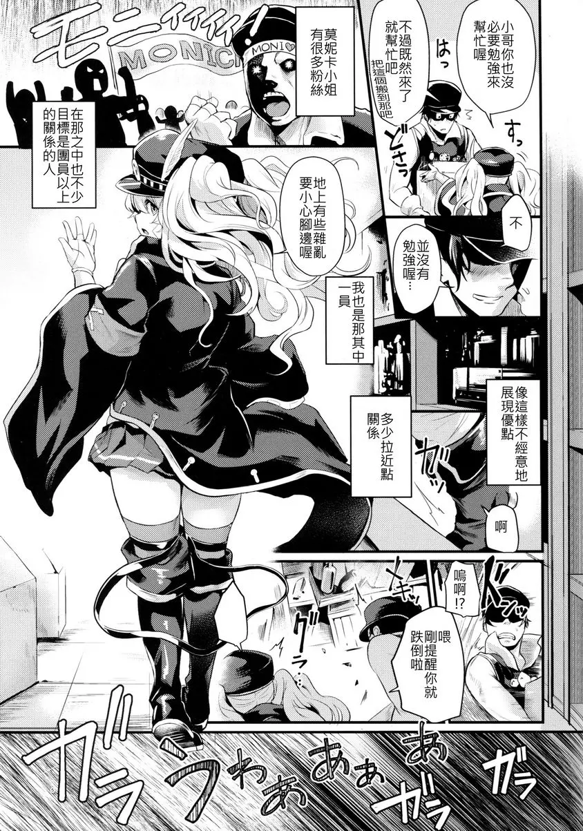 [禁漫] 秩序trouble 秩序trouble 3