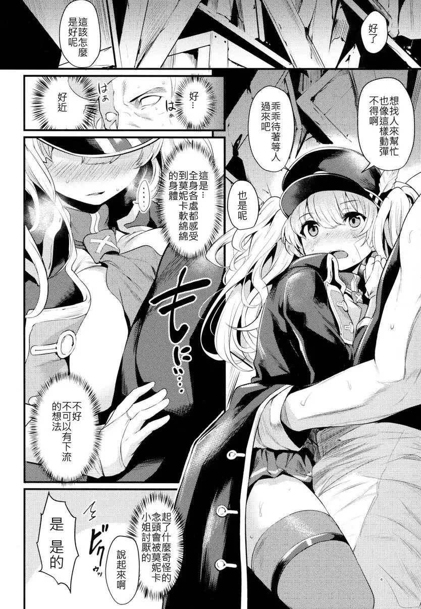 [禁漫] 秩序trouble 秩序trouble 4
