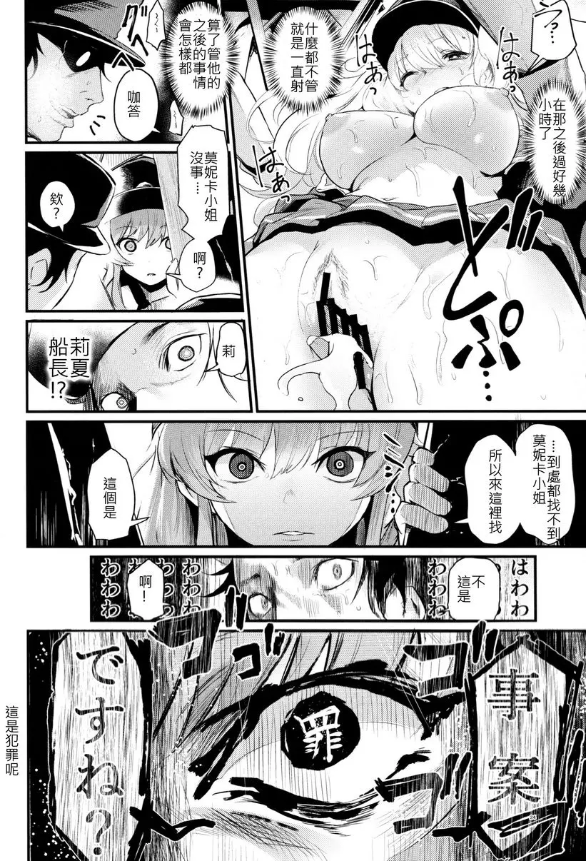 [禁漫] 秩序trouble 秩序trouble 22