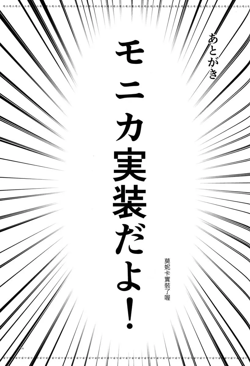 [禁漫] 秩序trouble 秩序trouble 23