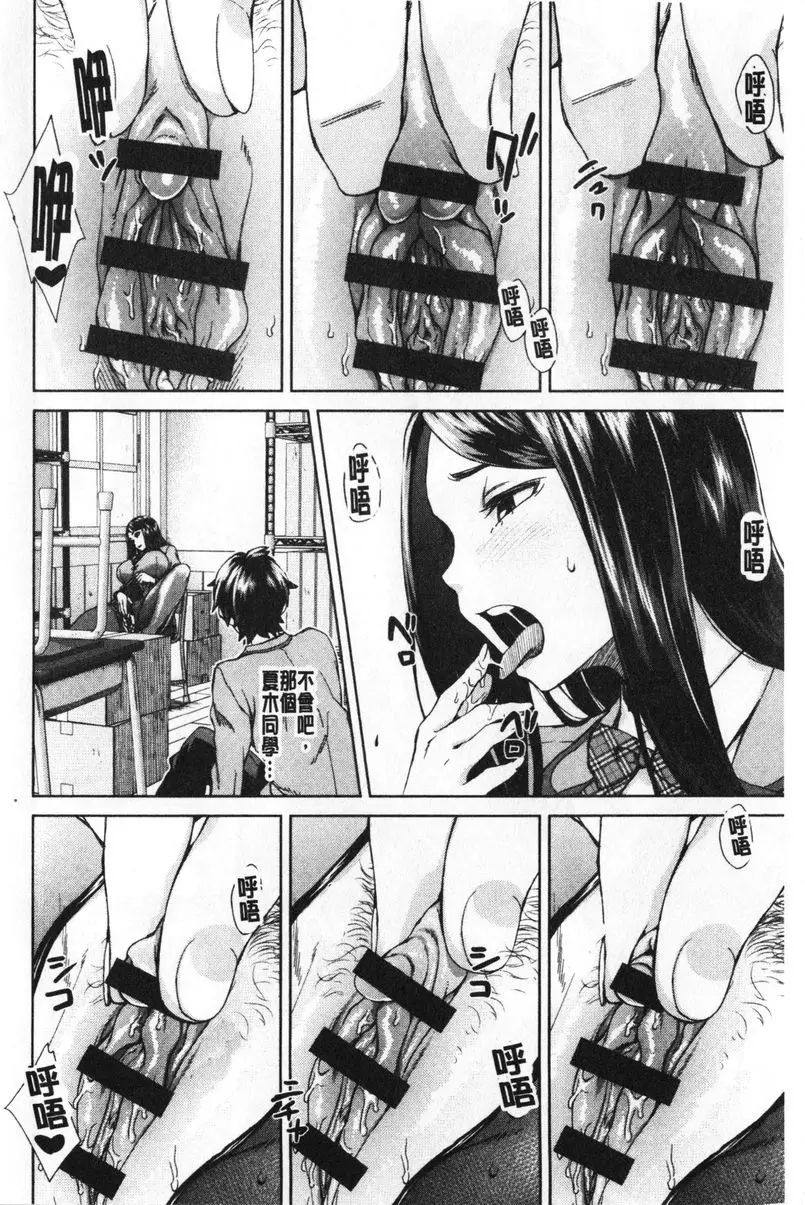 [H漫] 進攻女子至上主義 偷窺&期望 4