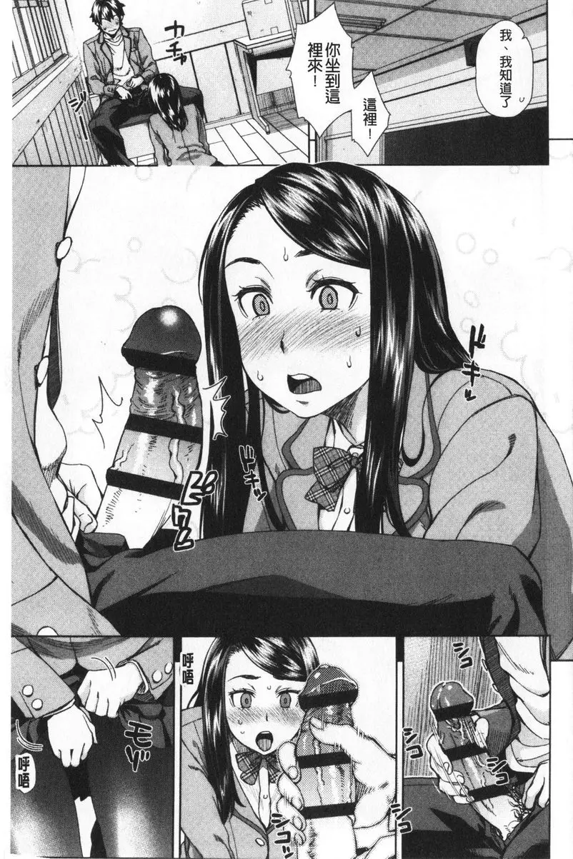 [H漫] 進攻女子至上主義 偷窺&期望 7