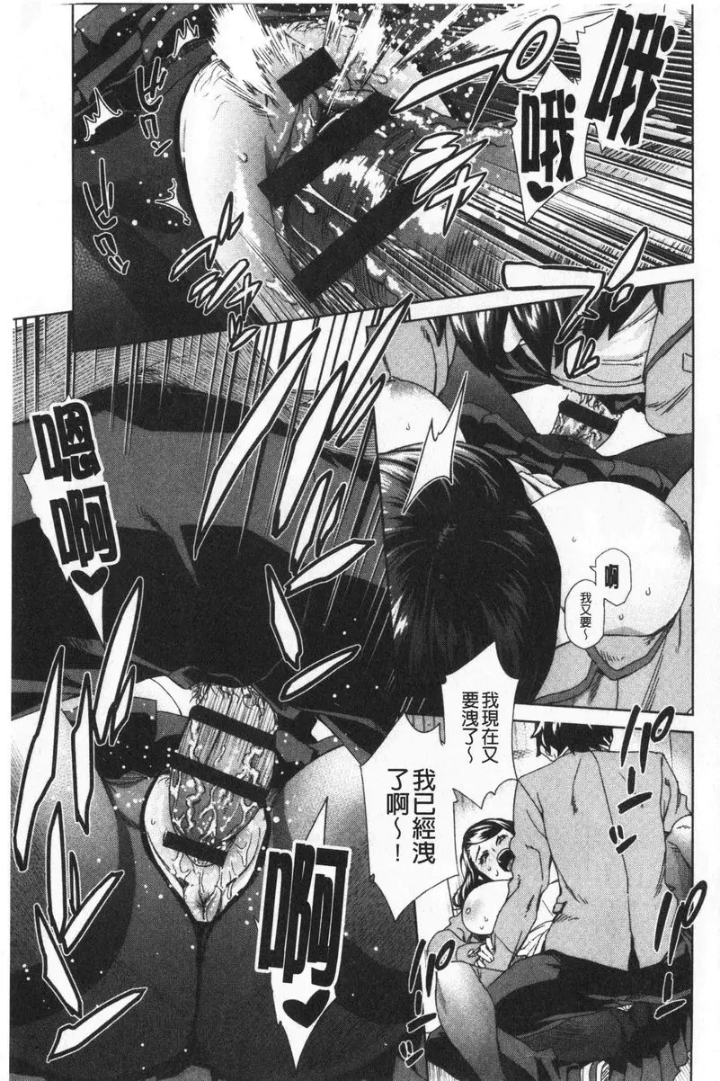 [H漫] 進攻女子至上主義 偷窺&期望 15