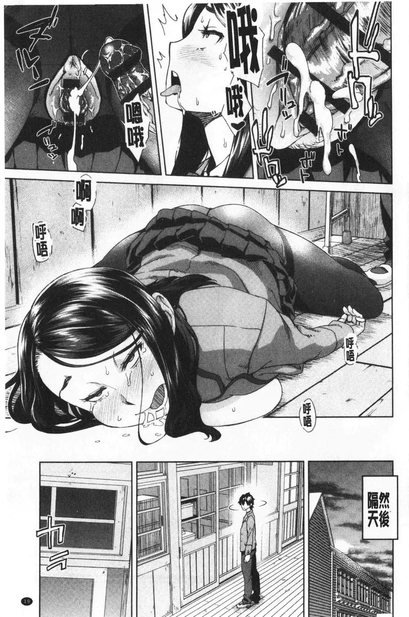 [H漫] 進攻女子至上主義 偷窺&期望 19