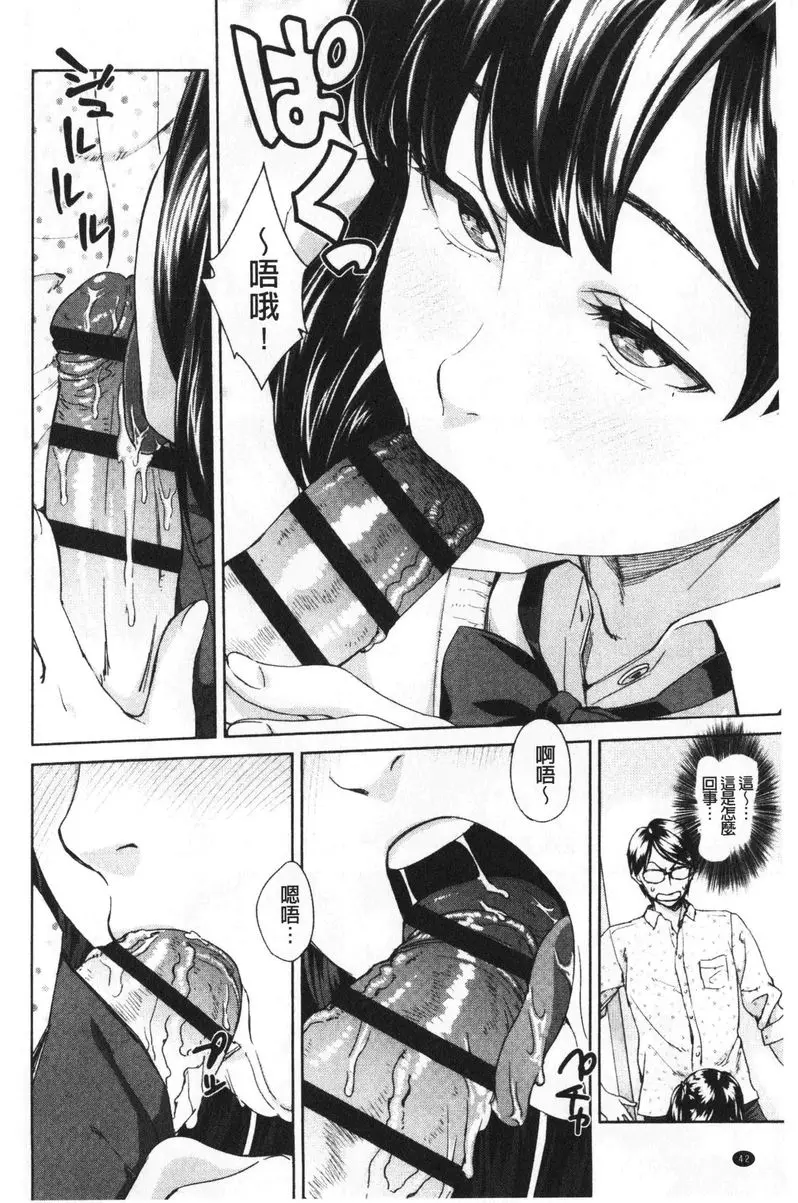 [H漫] 進攻女子至上主義 不是遊戲 3