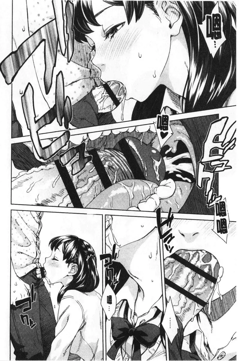 [H漫] 進攻女子至上主義 不是遊戲 5