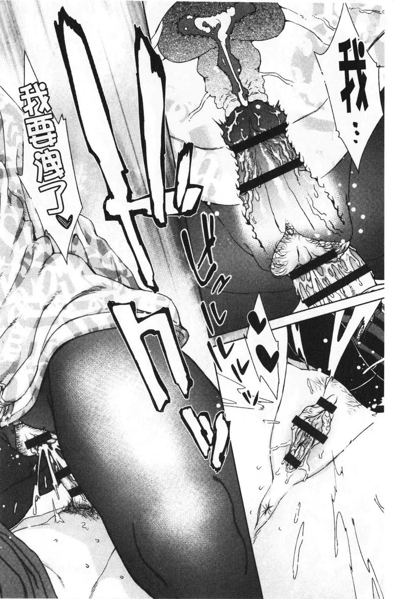 [A漫] 進攻女子至上主義 FriendSex Surprise<後篇> 20