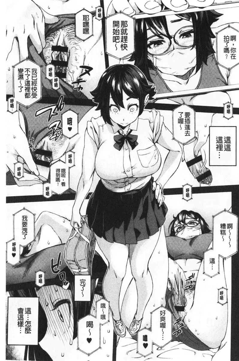 [H漫] 進攻女子至上主義 快感sprint 2