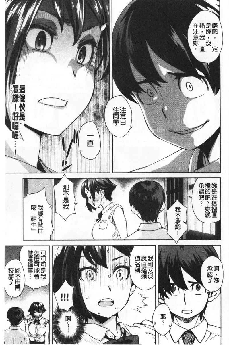 [H漫] 進攻女子至上主義 快感sprint 4