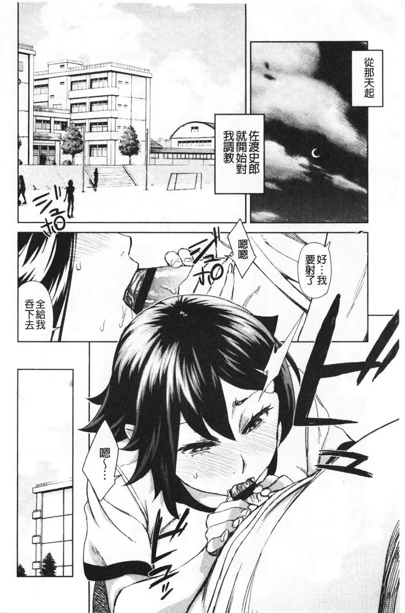 [H漫] 進攻女子至上主義 快感sprint 11