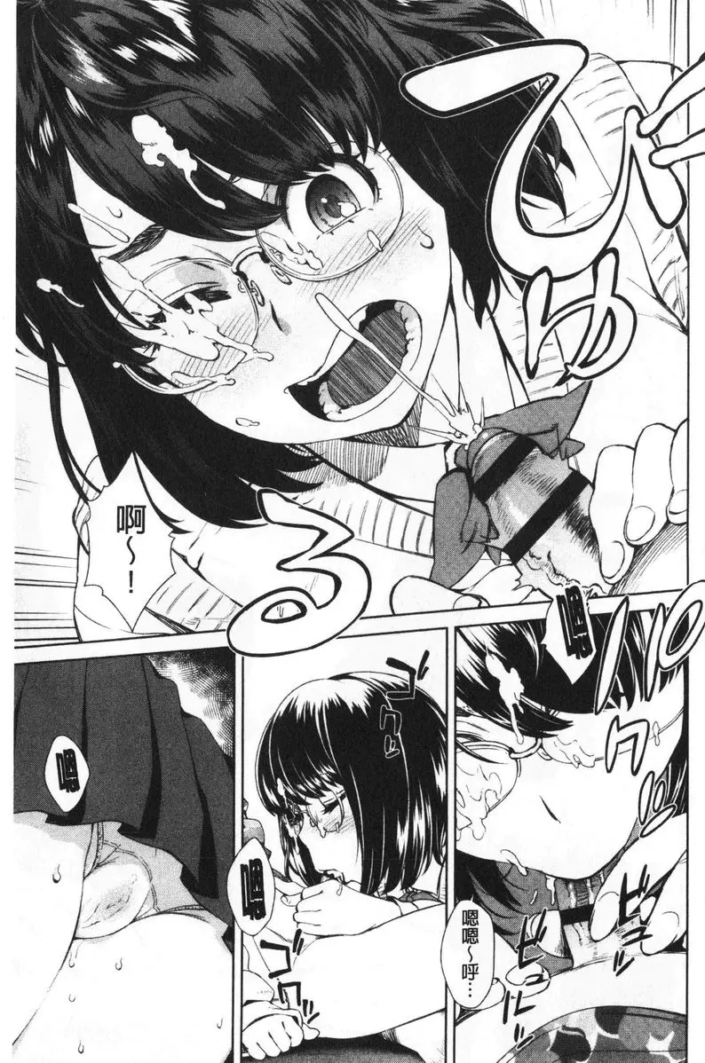 [A漫] 進攻女子至上主義 平常的舒壓方式 4