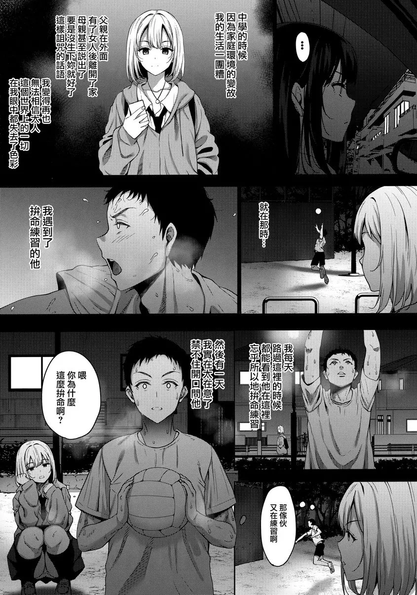 [H漫] 希望你願望成真。 ① 7