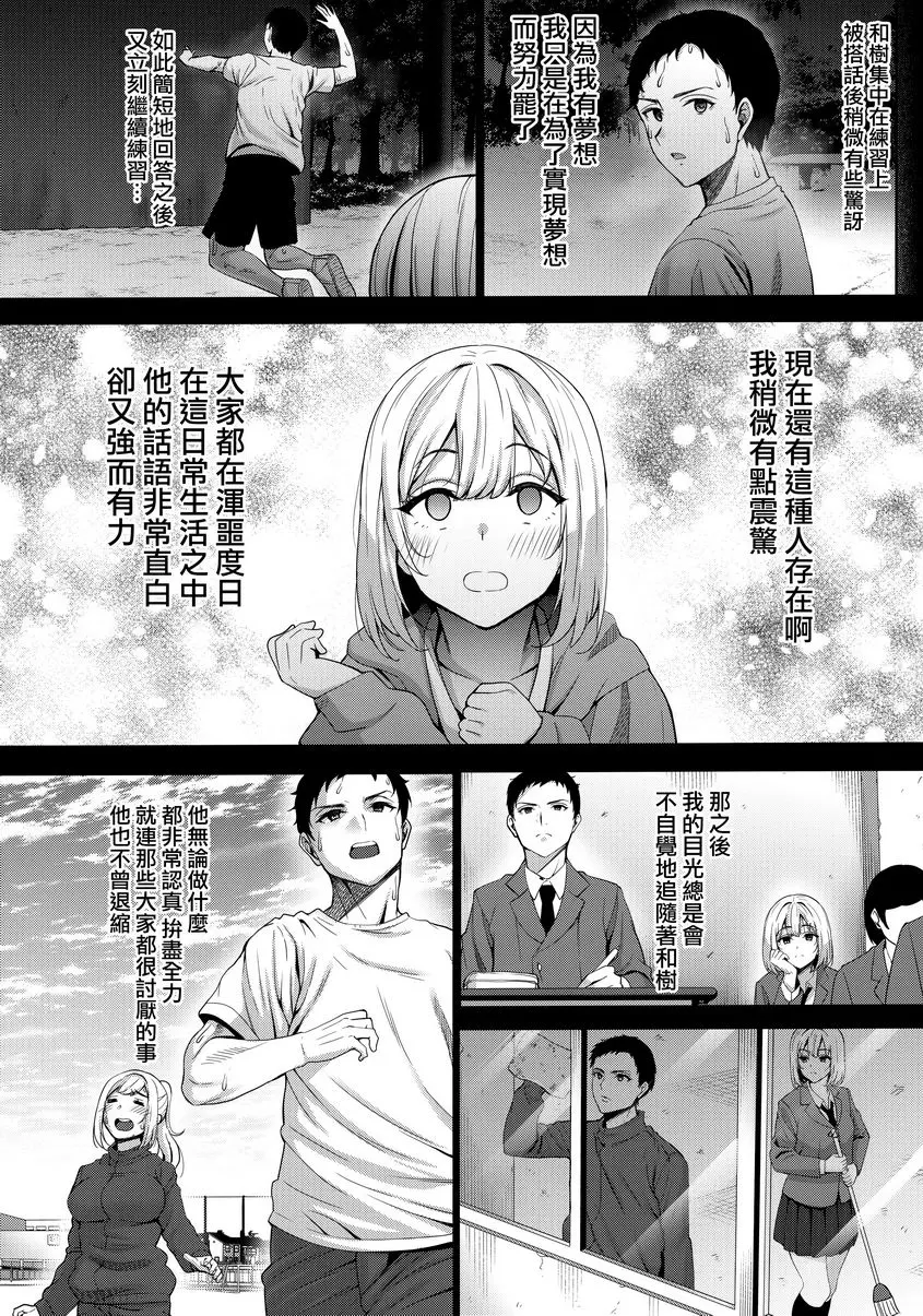 [H漫] 希望你願望成真。 ① 8