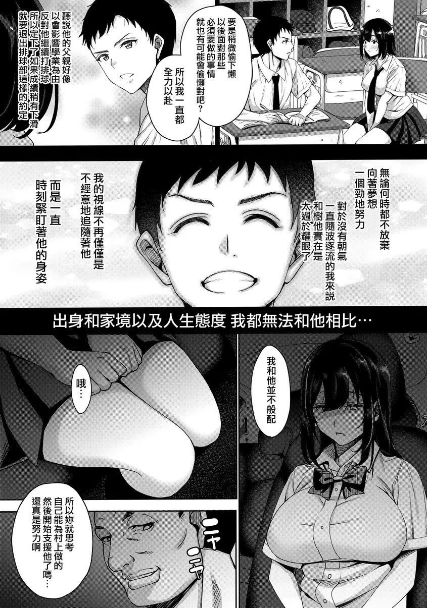 [H漫] 希望你願望成真。 ① 9