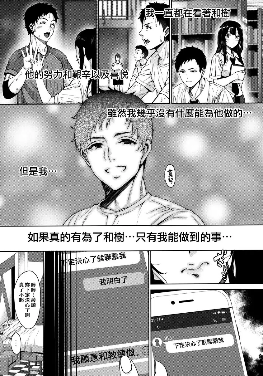 [H漫] 希望你願望成真。 ① 11