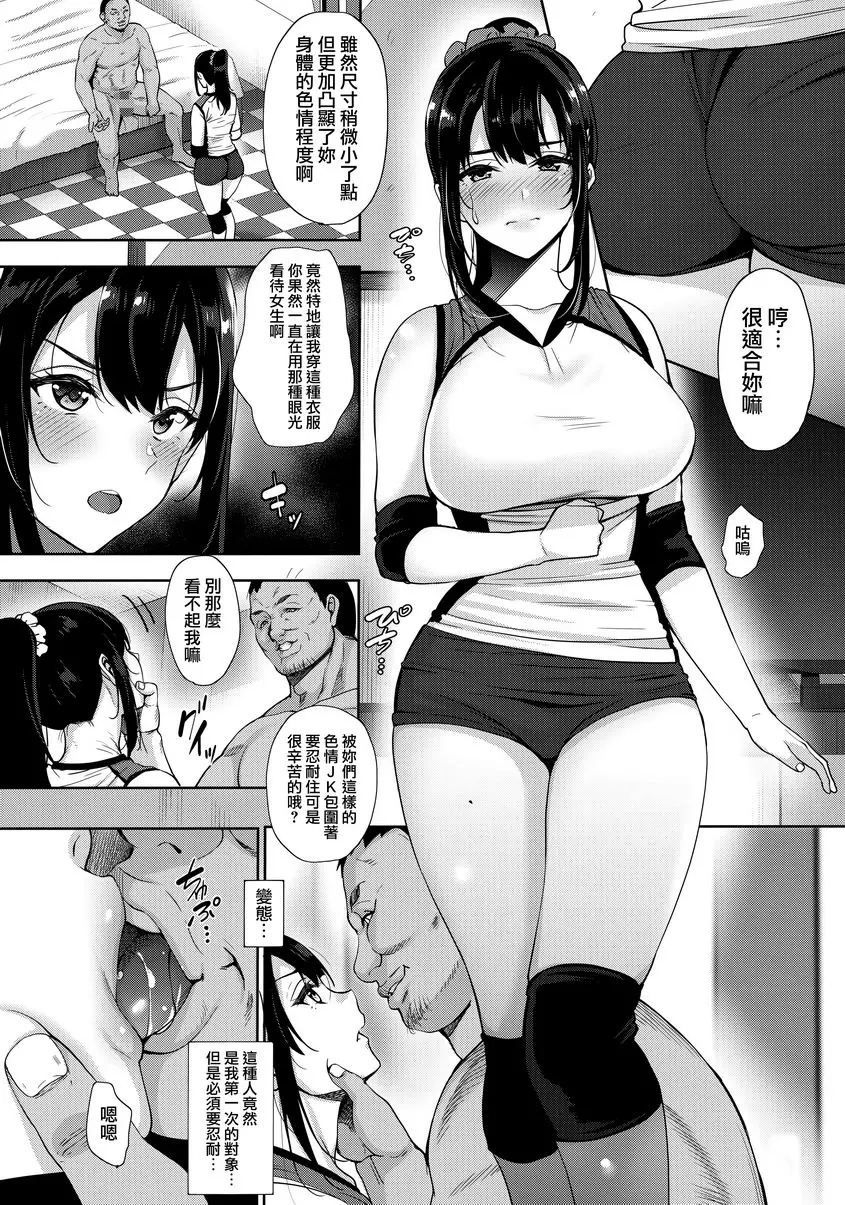 [H漫] 希望你願望成真。 ① 12