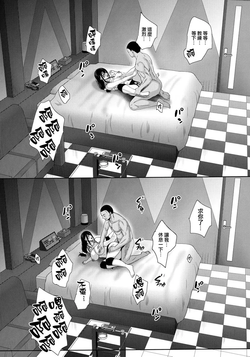 [成人漫画] 希望你願望成真。 ② 14