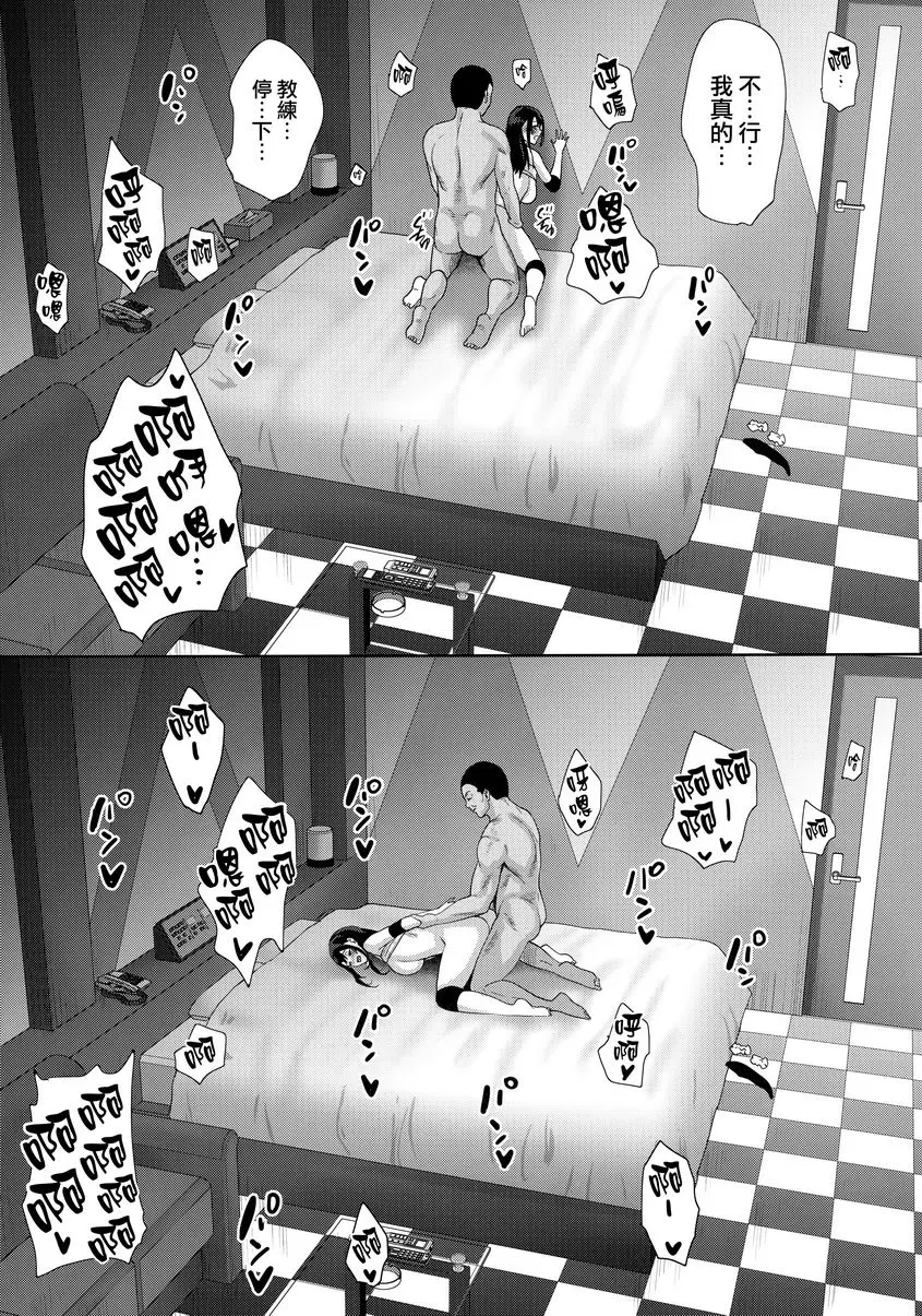 [成人漫画] 希望你願望成真。 ② 15