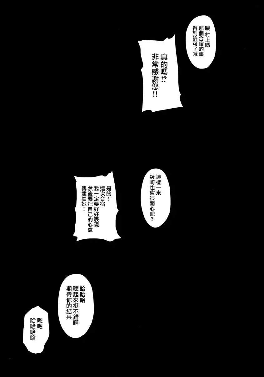 [成人漫画] 希望你願望成真。 ② 21