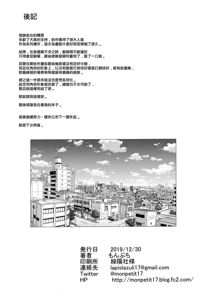 [成人漫画] 希望你願望成真。 ② 22